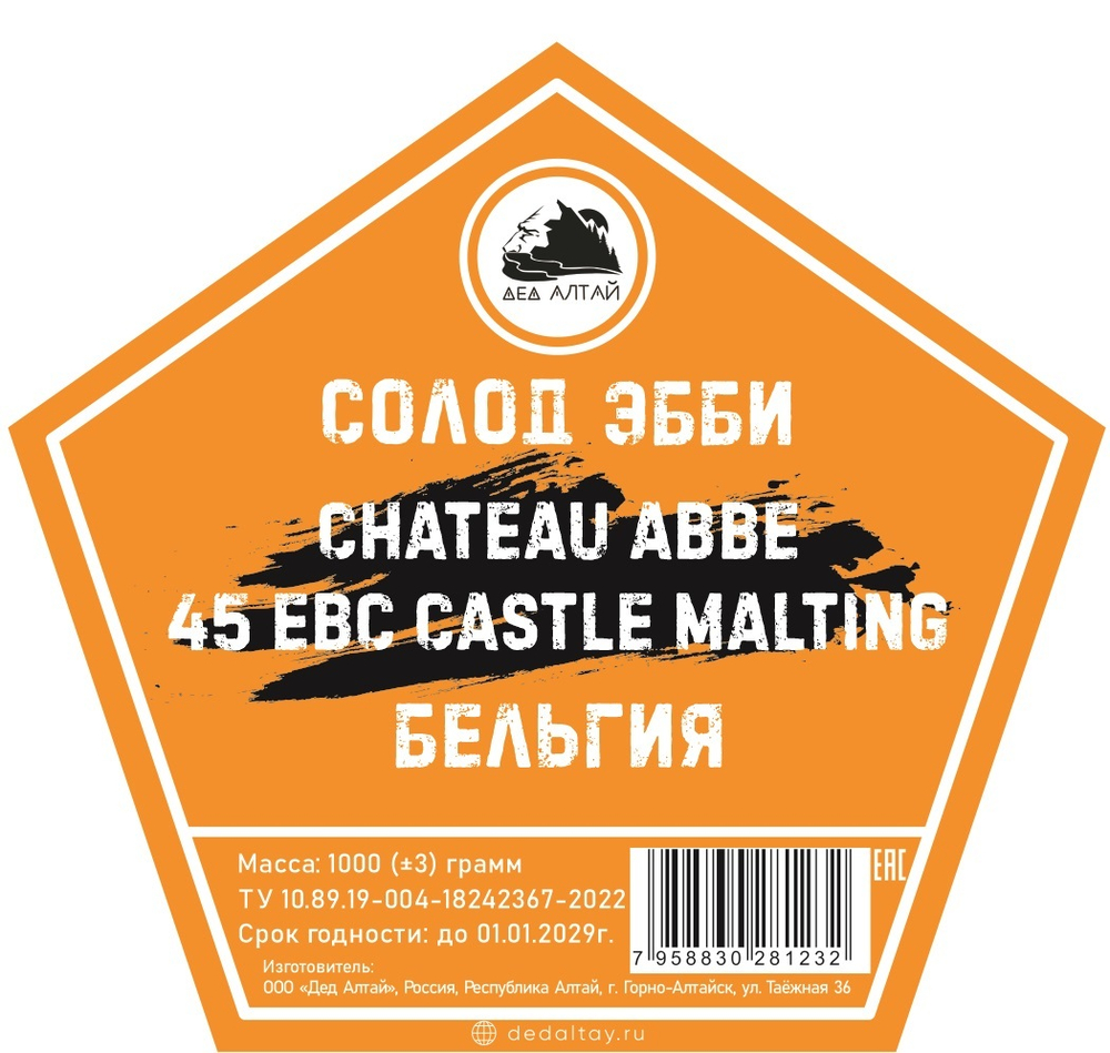 "СОЛОД ЭББИ" CHATEAU ABBE 45 EBC Castle Malting, Бельгия