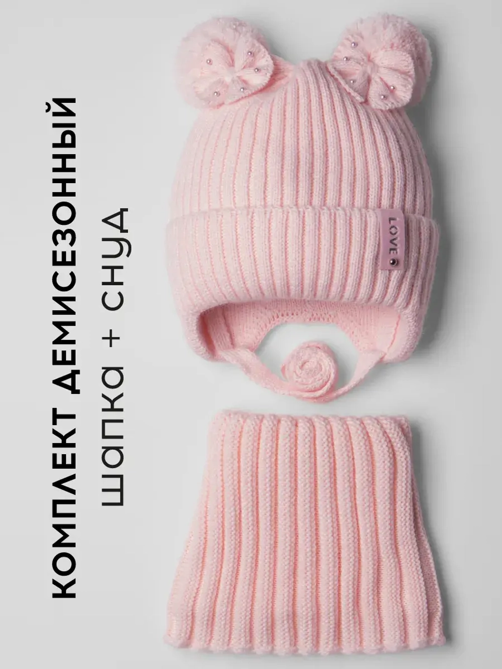Шапка для девочки на осень