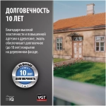 Эмаль акриловая  по дереву и OSB-VGT Premium