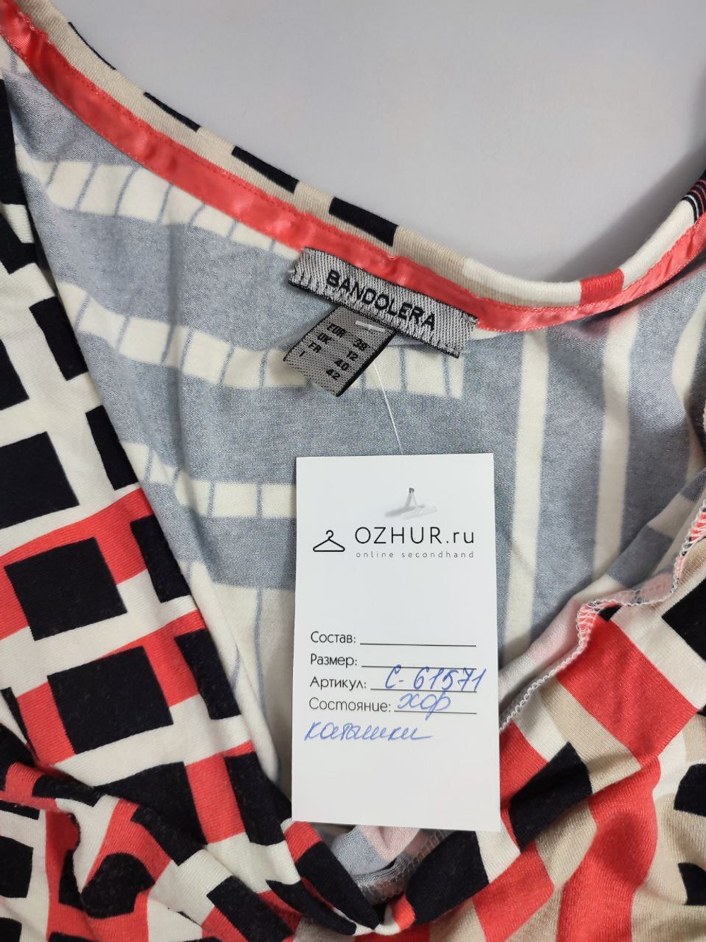 Джемпер Bandolera яркий 40 размер