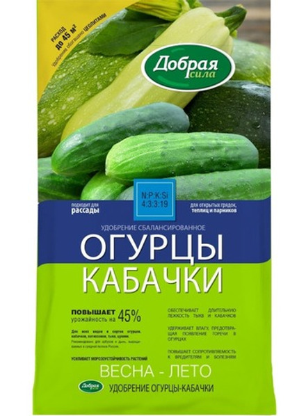 Добрая сила сухое удобрение огурцы-кабачки