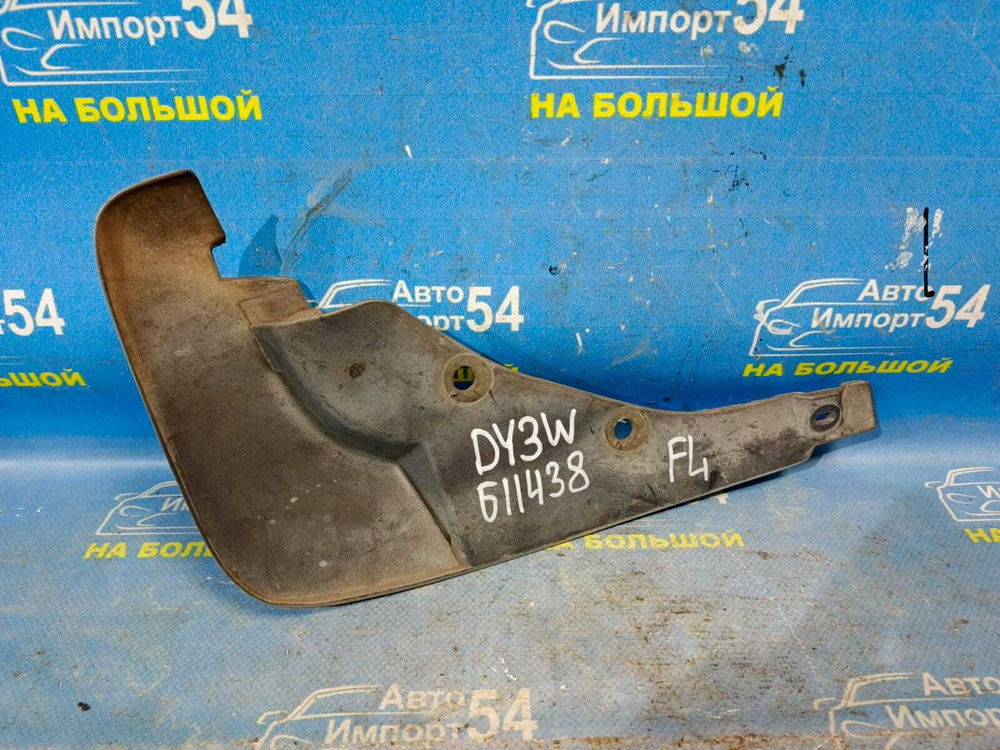 Брызговик передний левый MAZDA DEMIO 2005-2007