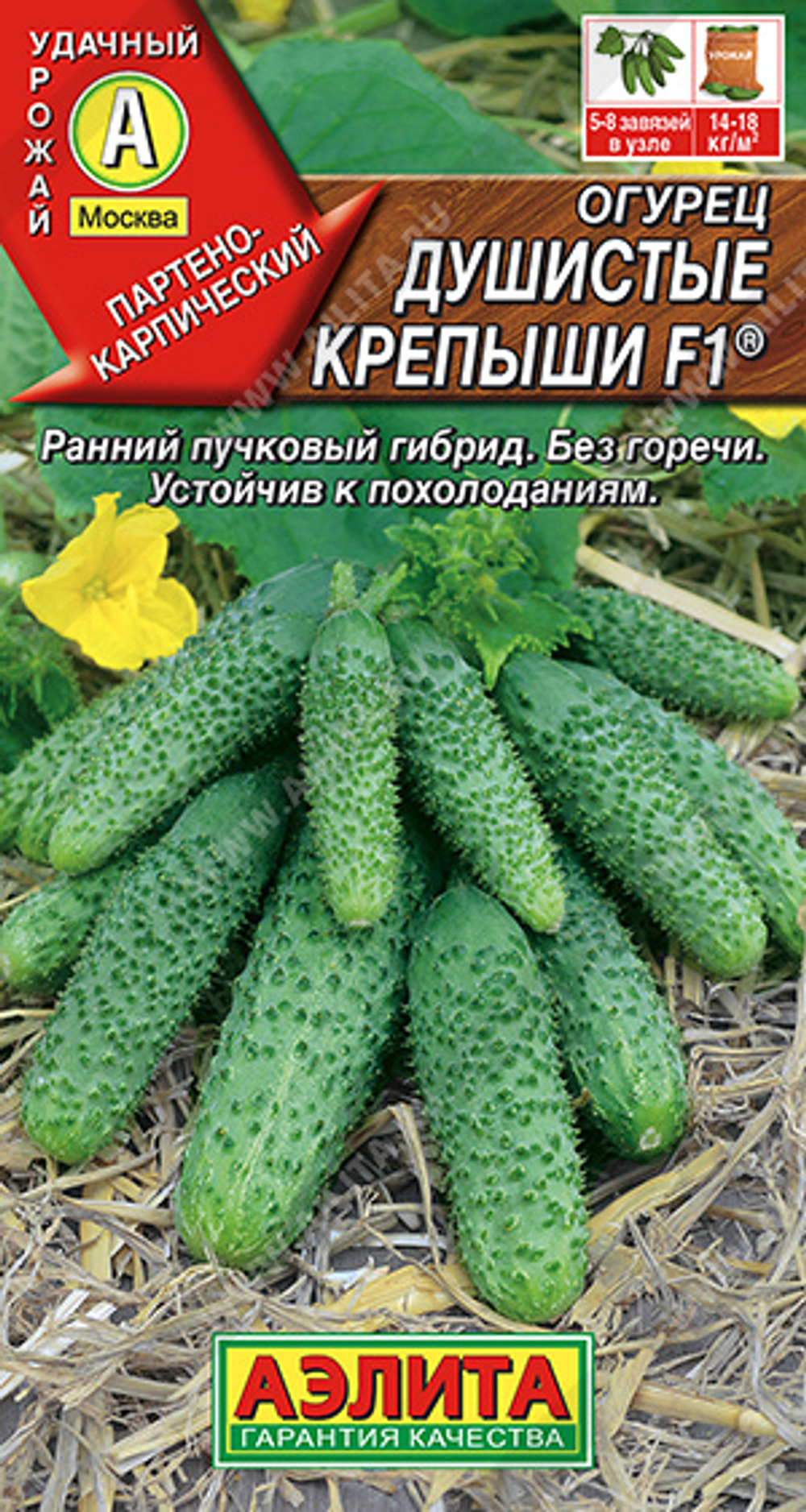 Огурец   Душистые крепыши F1 ®       10 сем