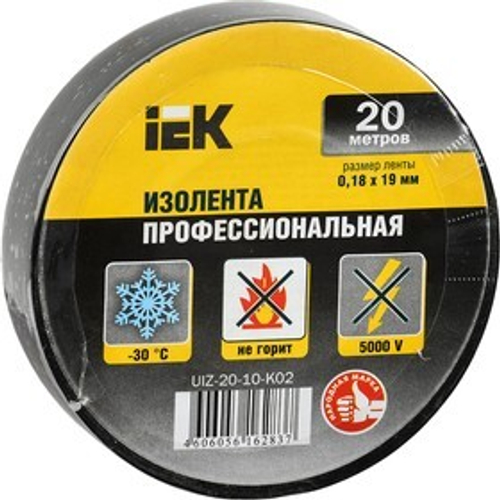 Изолента ПВХ 0.18х19мм (рул.20м) черный