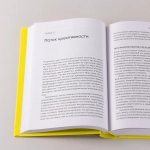 Креативность: Поток и психология открытий и изобретений