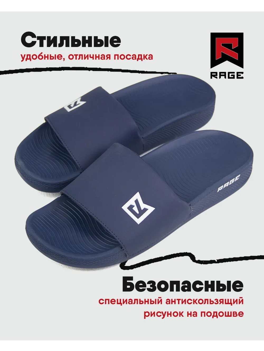 Эргономичные спортивные тапочки