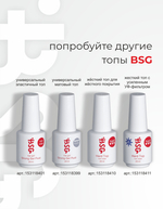 Strong Gel NON WIPE NO UV - топ БЕЗ ЛИПКОГО СЛОЯ и БЕЗ УФ-фильтра (20 МЛ)
