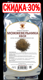 Можжевельник (хвоя)