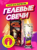 Набор для создания гелевых свечей Цветочное сияние