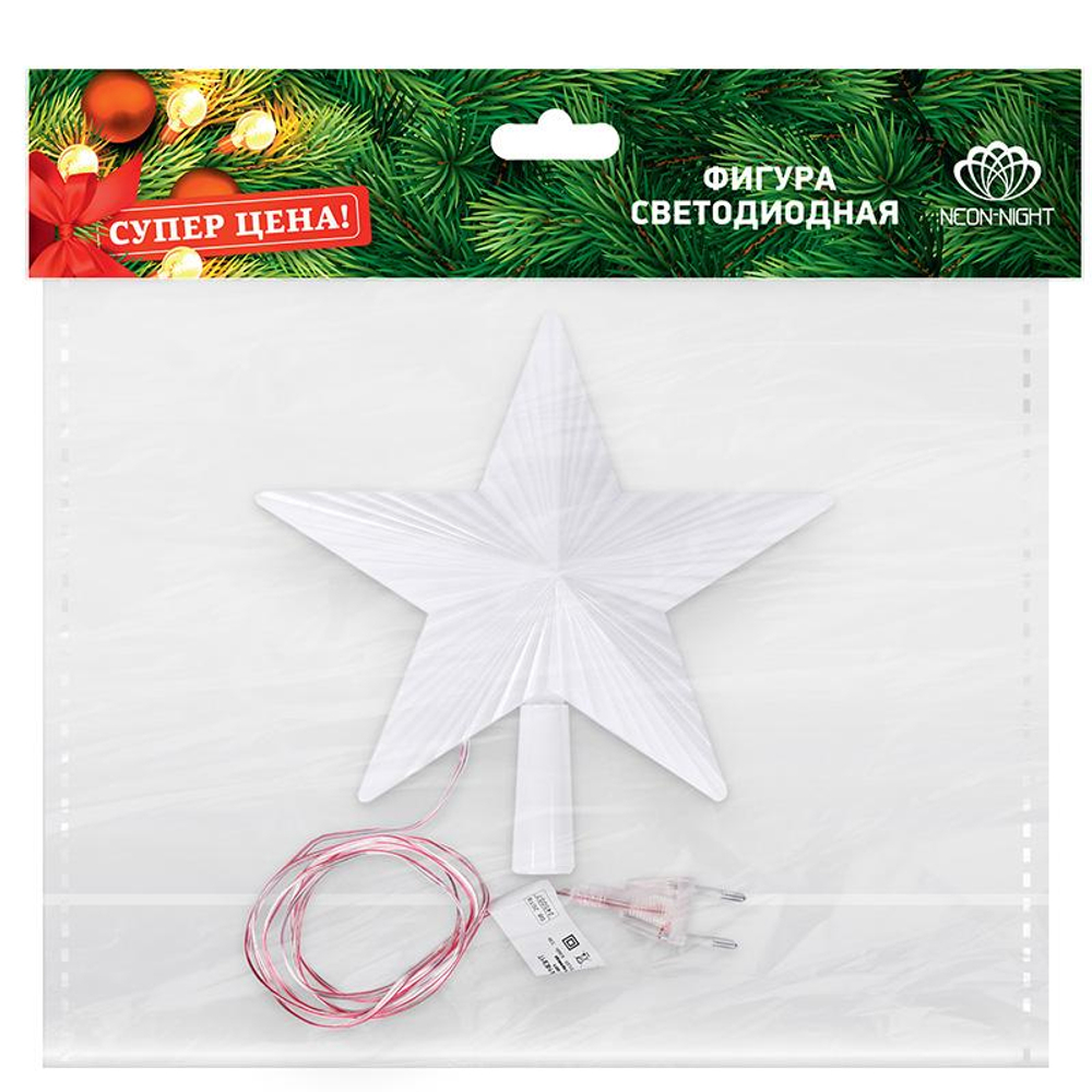 Фигура светодиодная Звезда на елку 22 см, 31 LED.
