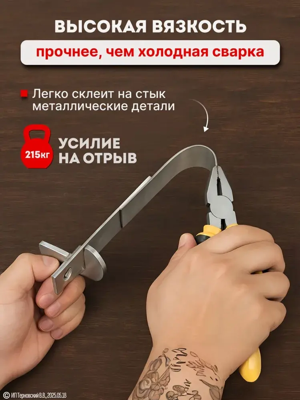 50 гр. Супер клей "TERTELL" универсальный, маслянный