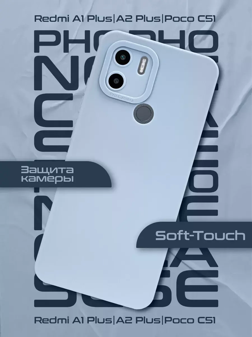 Чехол на Xiaomi Redmi A1 Plus, Redmi A2 Plus