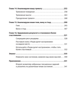 Разум рулит настроением.  Измени свои мысли, привычки, здоровье, жизнь