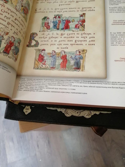 Книга подарочная "Повесть временных лет"