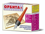 Прибор для выжигания Орбита + (Т-Ц)
