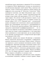 Перенос и контрперенос