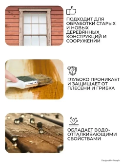 Пропитка для дерева декоративная Veres Natura, полуматовая, 9 л, палисандр