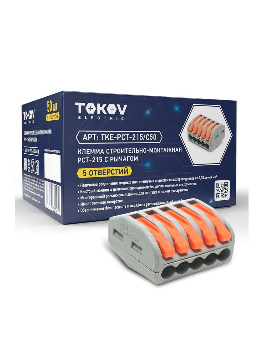 Клемма строительно-монтажная СМК 222-415 PCT-215 5-проводная с рычагом TOKOV ELECTRIC TKE-PCT-215/C50
