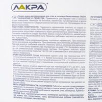 Краска для стен и потолков Лакра белоснежная 14 кг