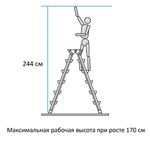 Стремянка стальная двухсторонняя 2х2 ступени, высота площадки 0,44м, алюминиевая площадка 35х16см, до 150кг, вес 2,8кг НОВАЯ ВЫСОТА, 1160202