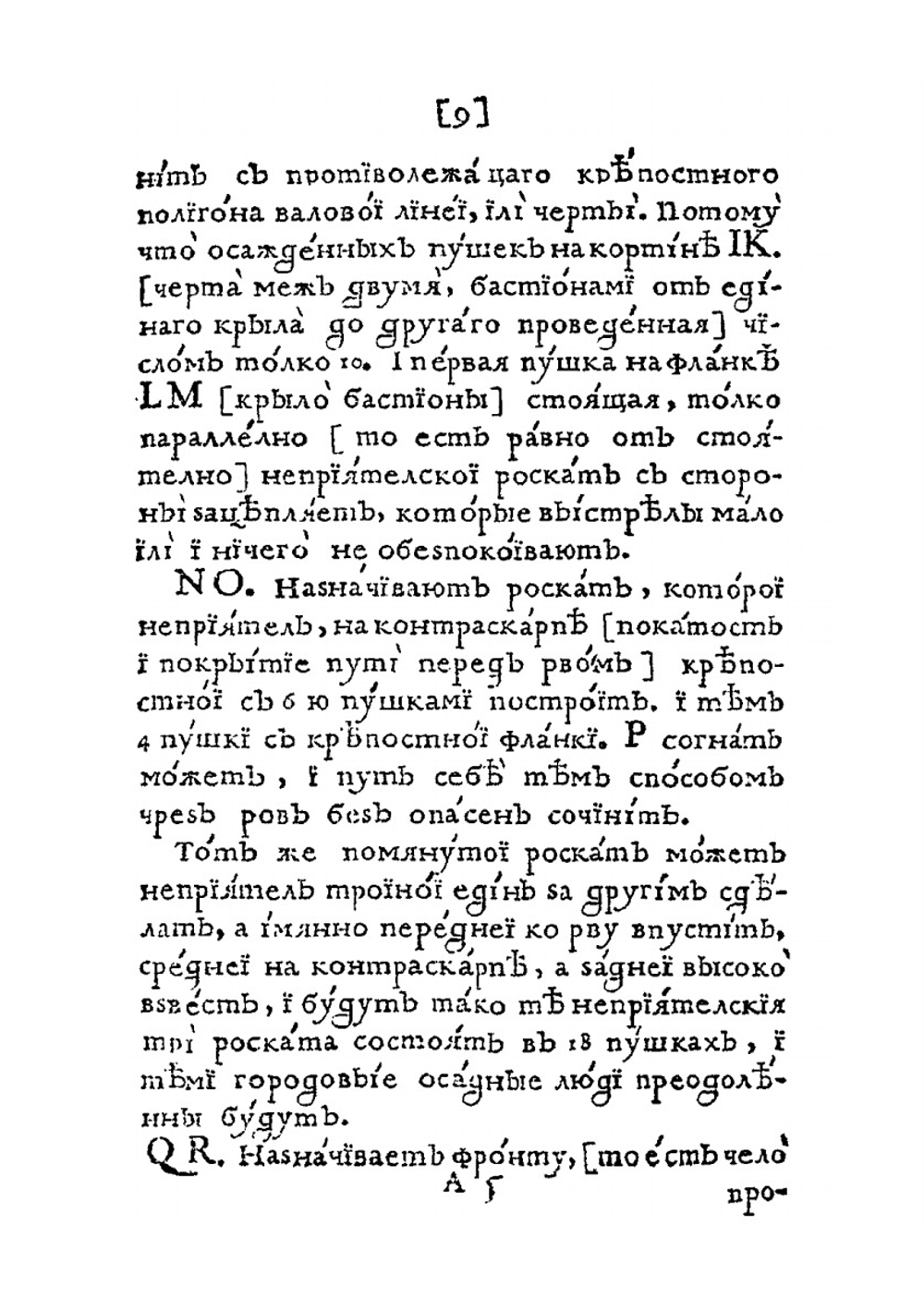 Побеждающая крепость | Э.Ф. Боргсдорф