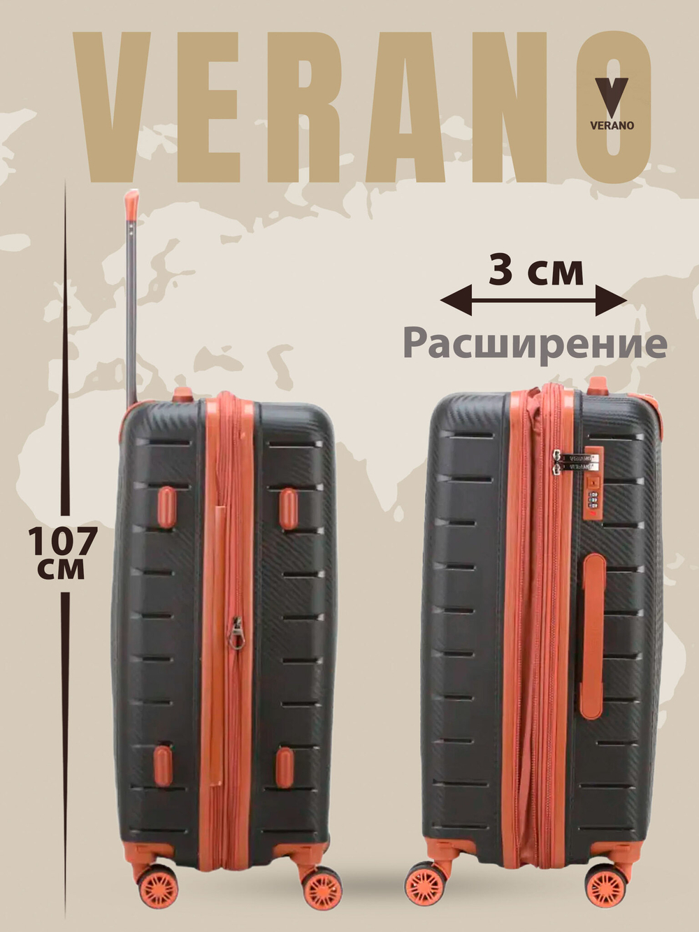 Чемодан большой "Verano" из полипропилена, съёмные колёса