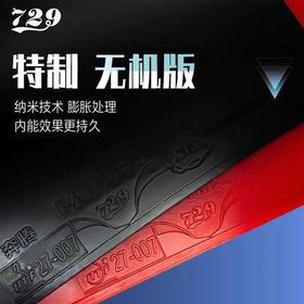 Friendship 729 BATTLE II Provincial (Blue sponge)