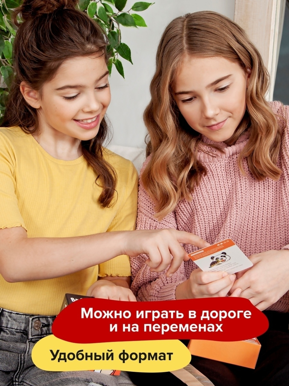 Brainy Trainy «Скорочтение» Банда умников