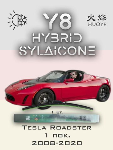 Щетки стеклоочистителя HUOYE Y8 600/600 мм на Nissan Interstar | Hook/J-Hook