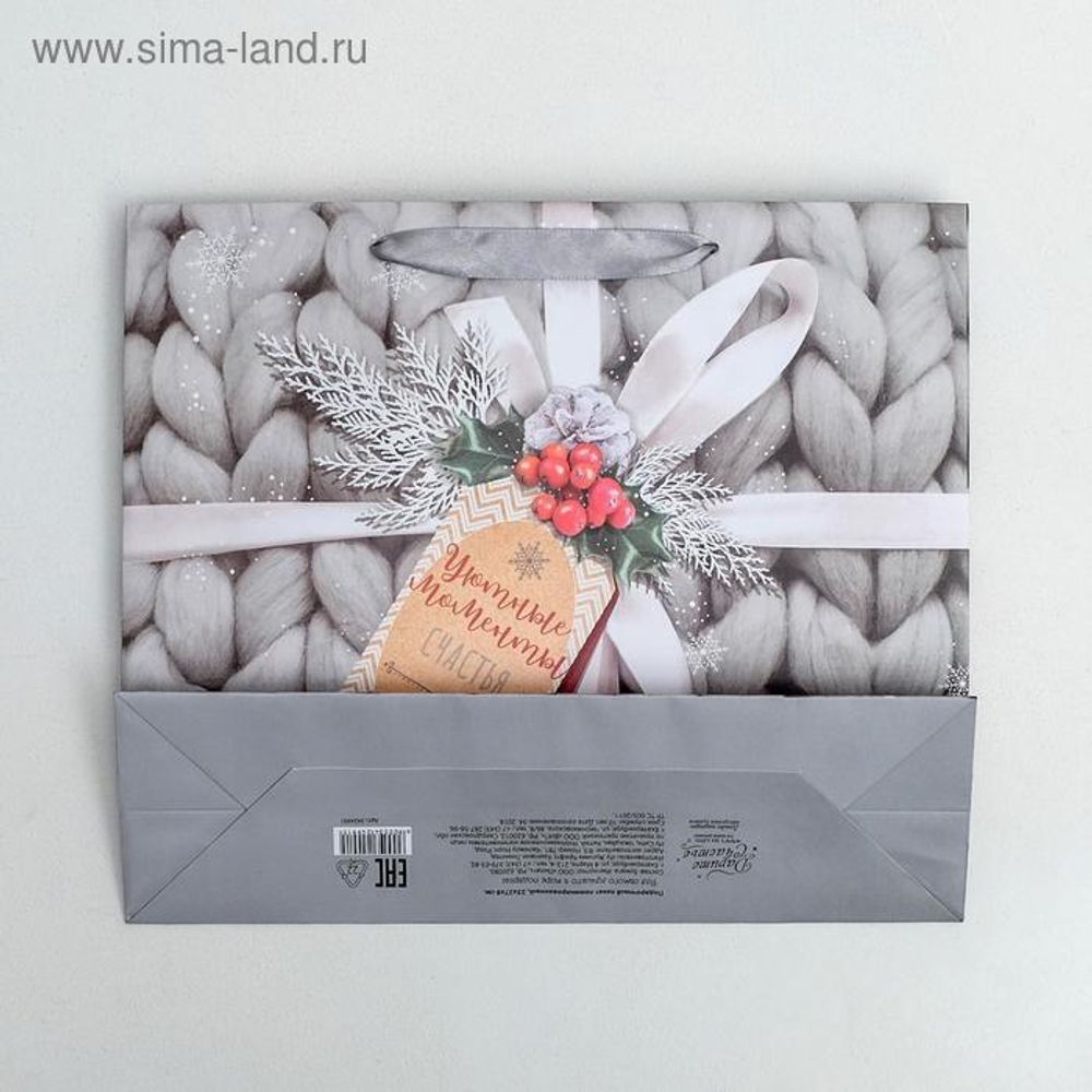 Пакет ламинированный горизонтальный «Уютные моменты», 23 × 27 × 8 см