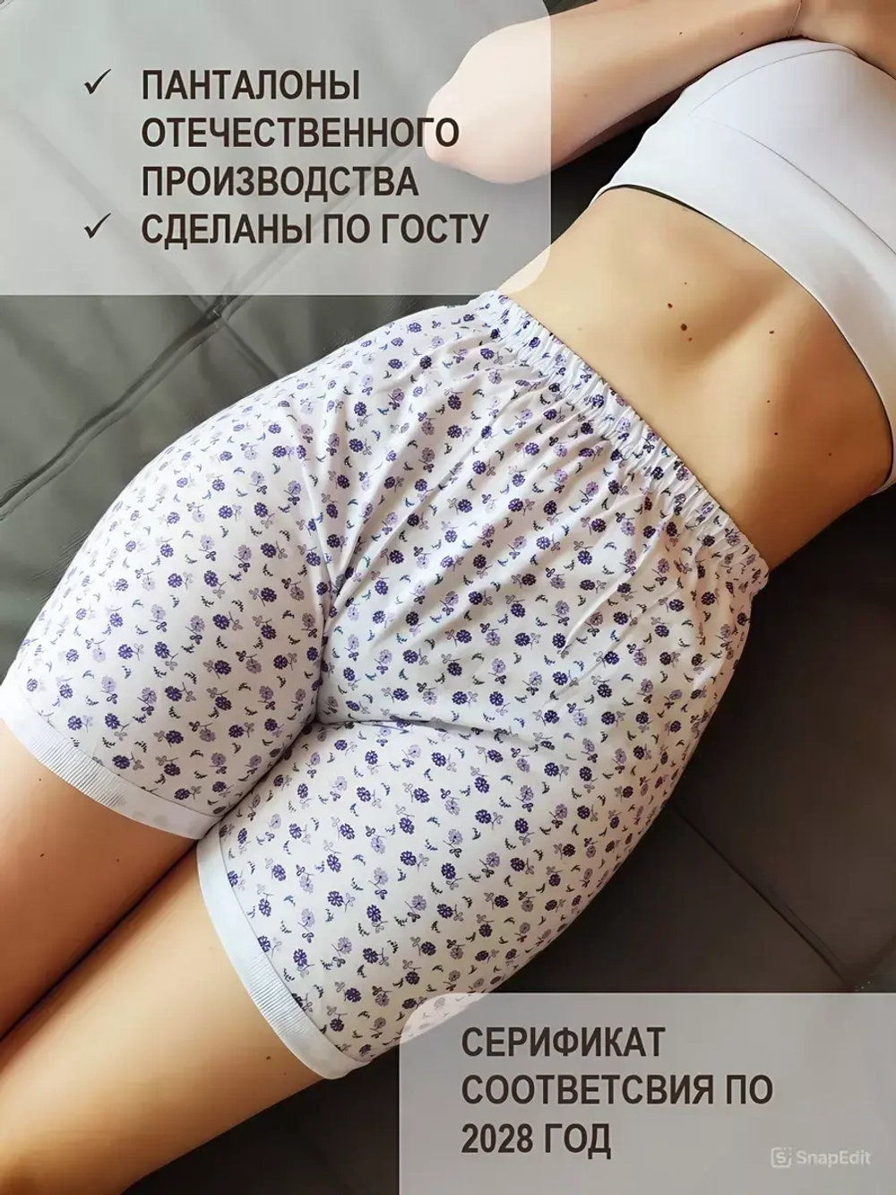 Трусы панталоны хлопковые от натирания