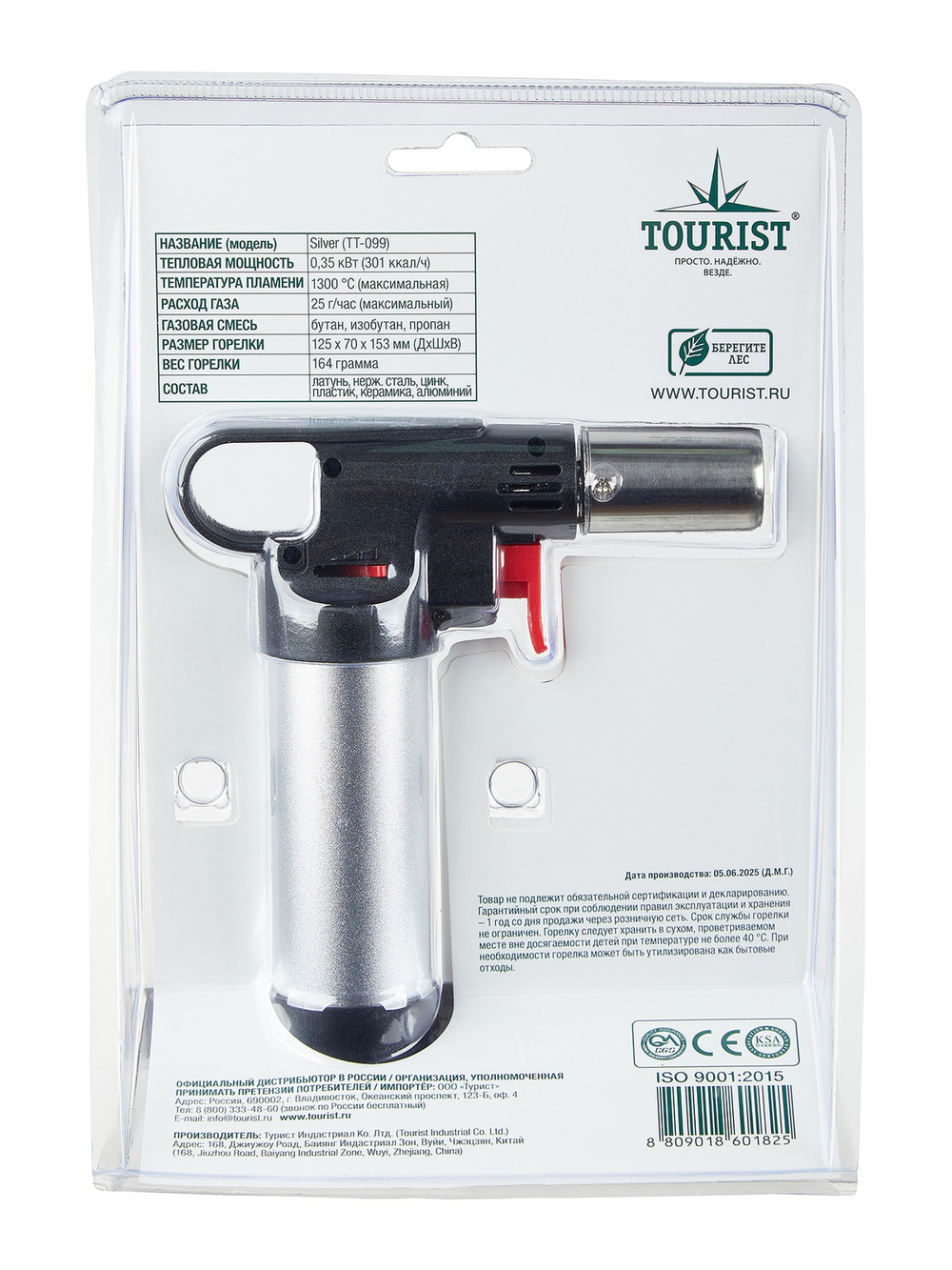Резак газовый TOURIST SILVER с пьезоподжигом и возможностью перезаправки
