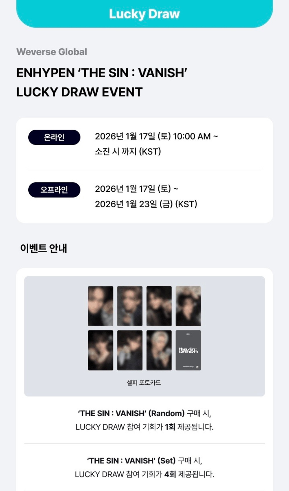 Альбом ENHYPEN - THE SIN : VANISH (LUCKY DRAW)