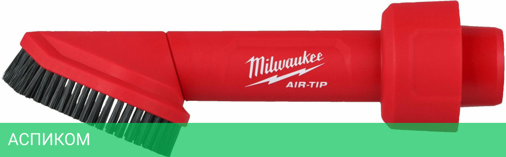 Насадка для пылесоса Milwaukee AIR-TIP AT-8 (4932498017)
