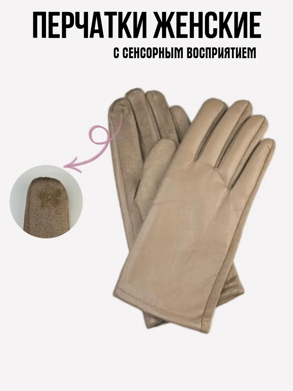 перчатки кожаные зимние теплые с подкладкой