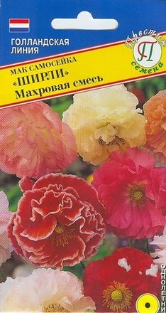 Папавер (мак)