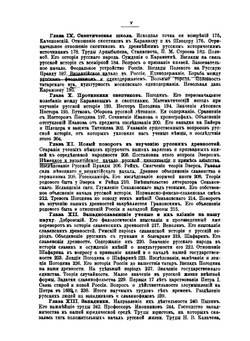 История Русского самосознания по историческим памятникам и научным сочинениям | Коялович М.О.