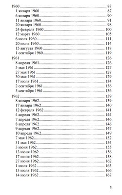 Чёрный дневник (1957 – 1964) Том 1. Эмиль Чёран