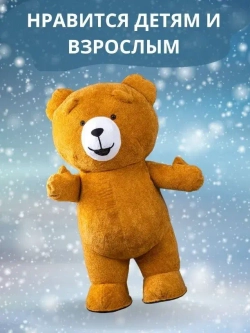 Костюм "Мишка коричневый", высота 2,0 метра, надувной, размер взрослый