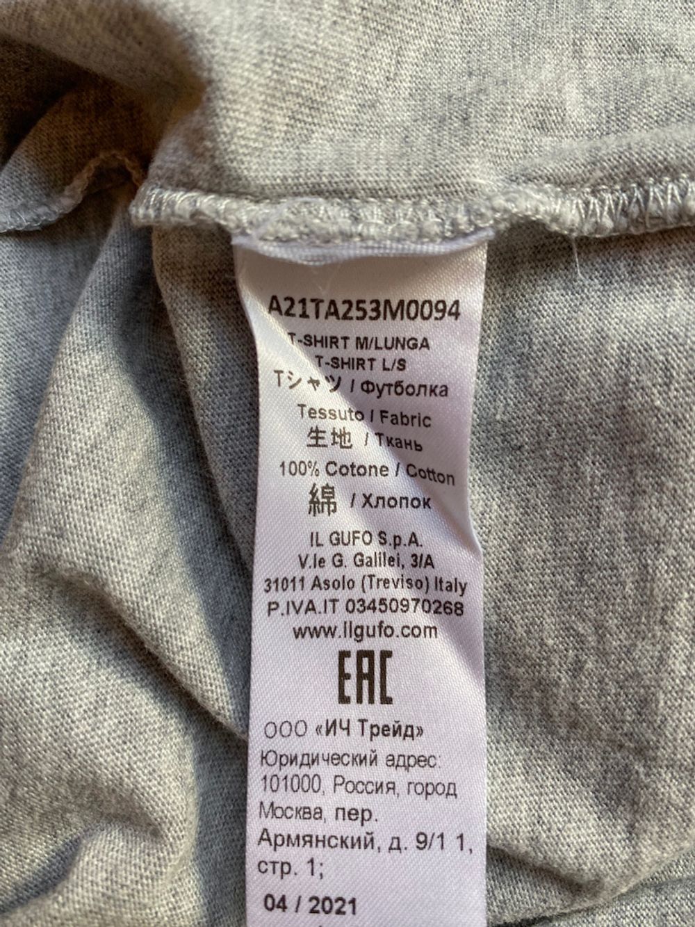 Лонгслив Il Gufo, 128