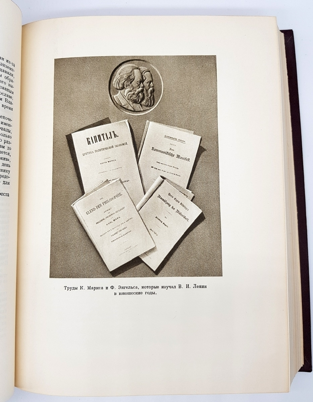 "Воспоминания о Владимире Ильиче Ленине" в двух томах