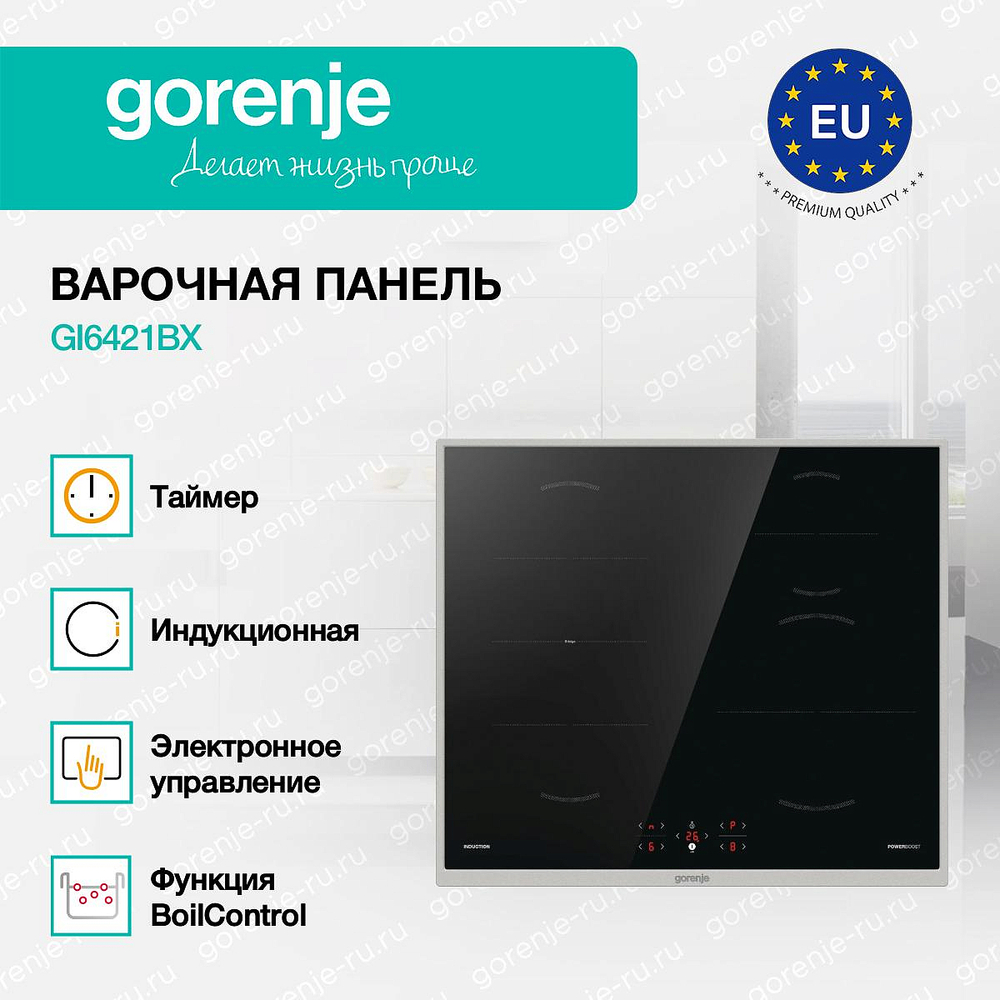 Независимая индукционная варочная панель Gorenje GI6421BX