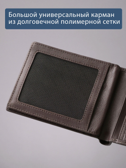 630 R - Портмоне с отделением на молнии и RFID защитой