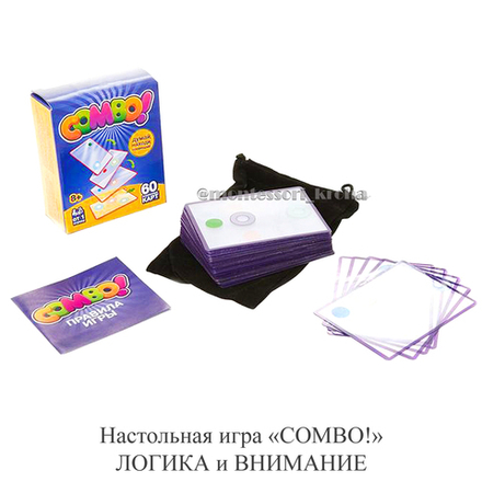 Настольная игра «COMBO!» ЛОГИКА и ВНИМАНИЕ