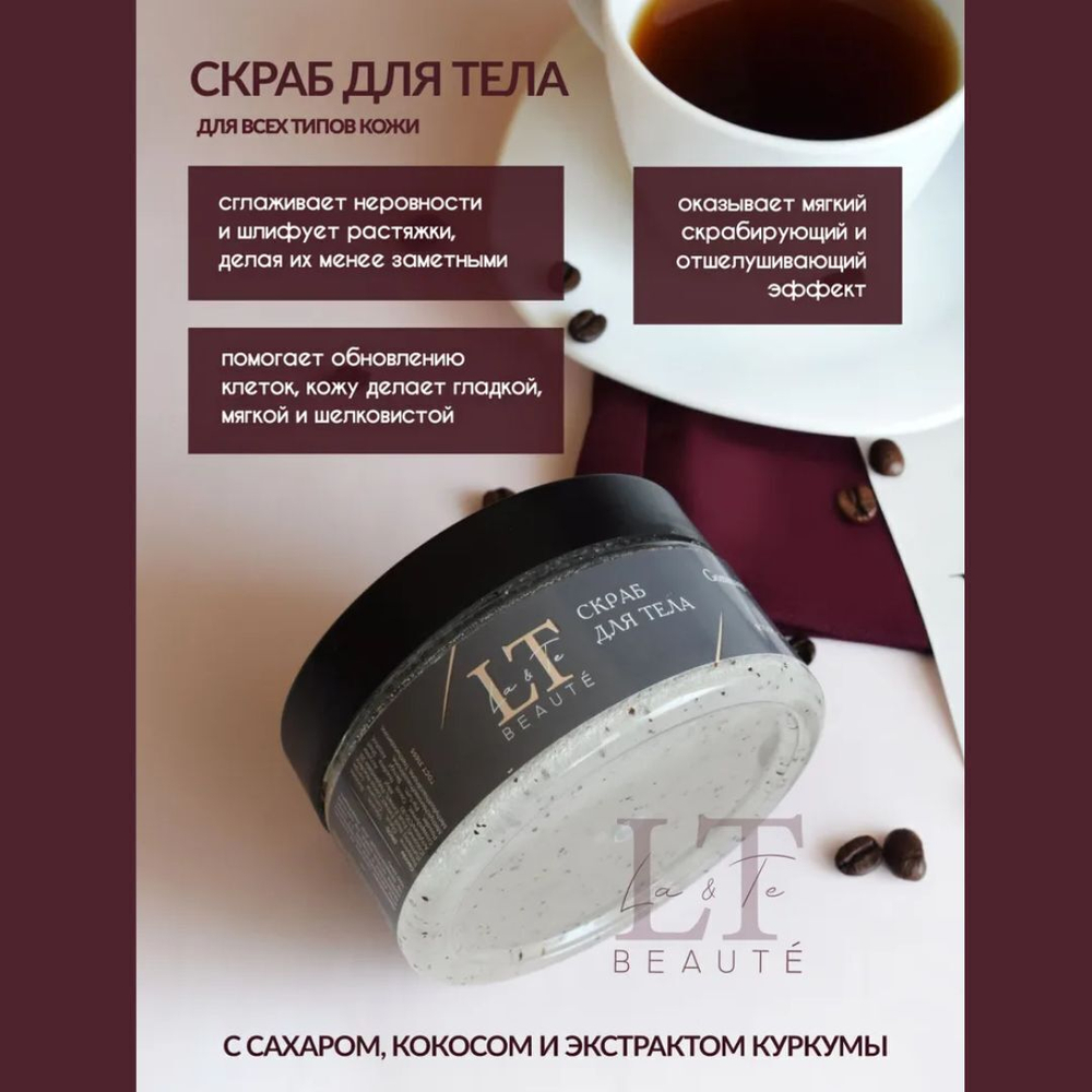 Набор косметики ''Комплексный уход''(гель для душа,крем-баттер,скраб,крем для рук,щетка для сухого массажа) La and Te beaute LT14