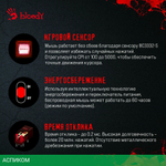 Мышь A4Tech Bloody R80 Plus SKULL