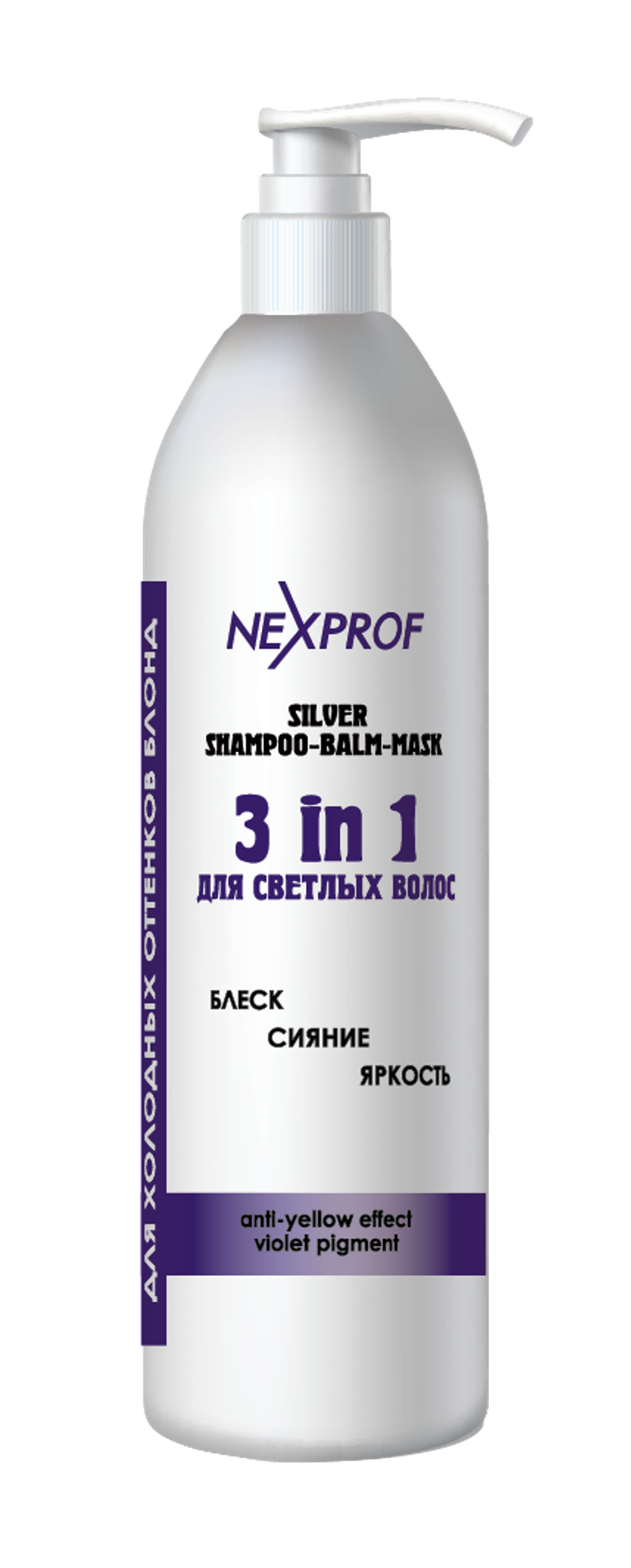 Nexxt Professional Craft Шампунь - бальзам - маска 3 в 1 для светлых волос с фиол.пигм.   1000мл