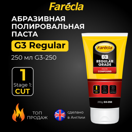 Farecla G3 Regular универсальная абразивная полировальная паста, 250 г.