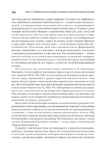 Понимающая психотерапия как психотехническая система