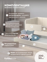 Диван - кровать 200х90 см Stitch ткань Микровелюр